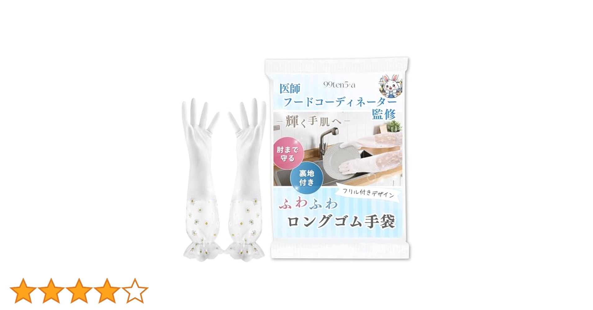 Amazon.co.jp: [99ten5+a] 【医師＆フードコーディネーター監修